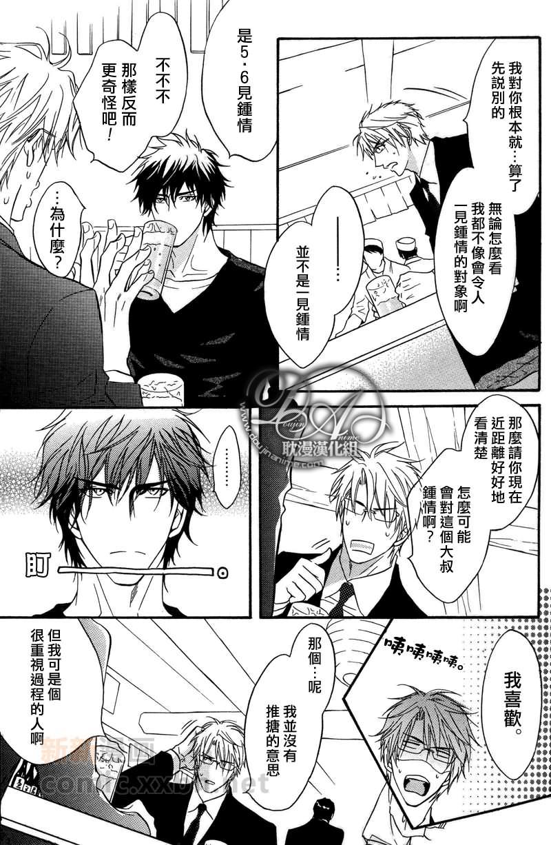 带刺的回忆[耽美]韩漫全集-第1话无删减无遮挡章节图片 
