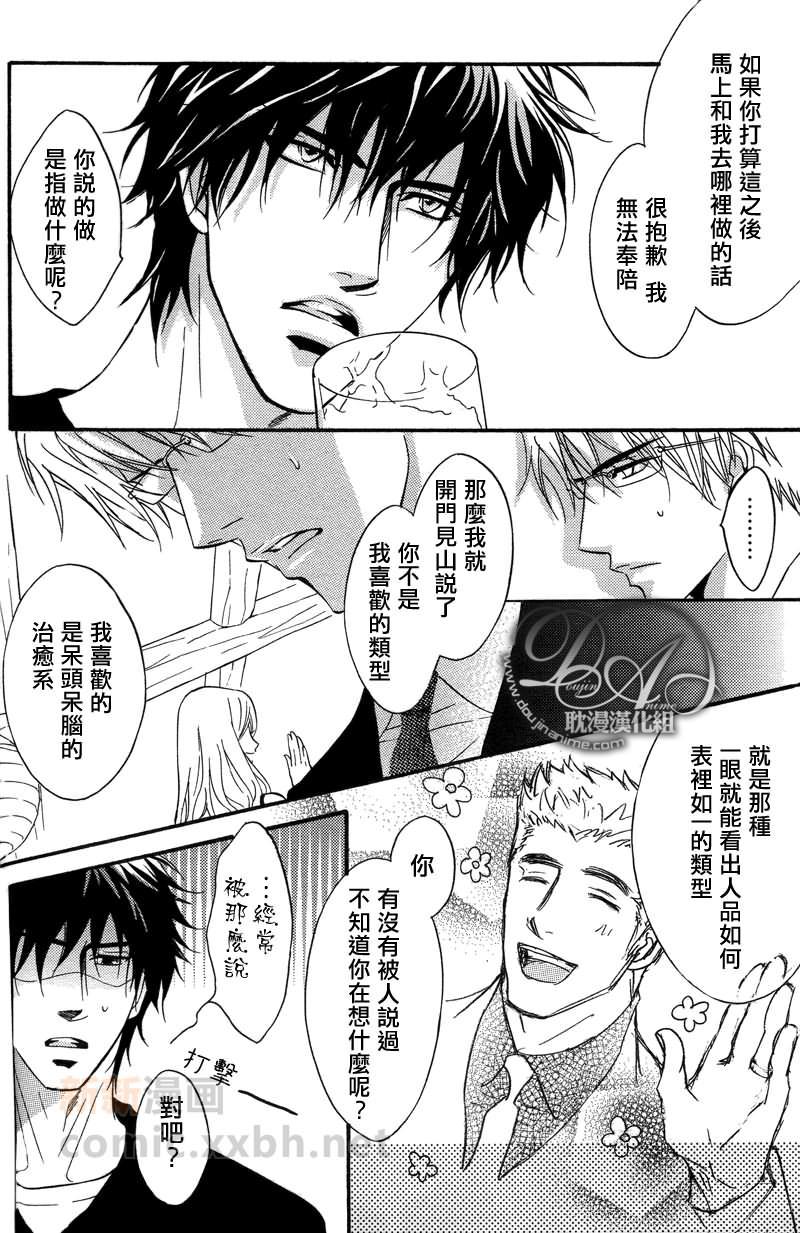 带刺的回忆[耽美]韩漫全集-第1话无删减无遮挡章节图片 