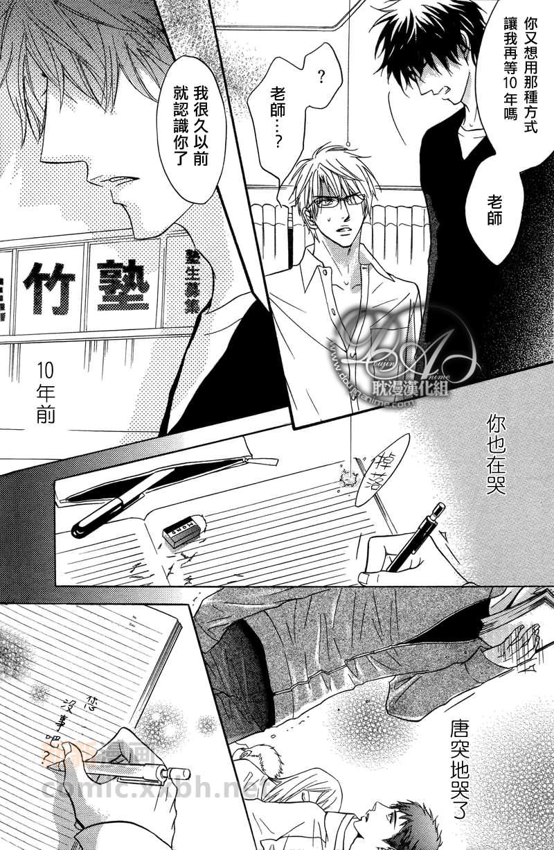 带刺的回忆[耽美]韩漫全集-第1话无删减无遮挡章节图片 