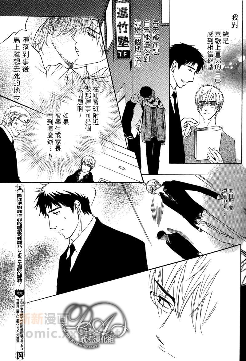 带刺的回忆[耽美]韩漫全集-第1话无删减无遮挡章节图片 
