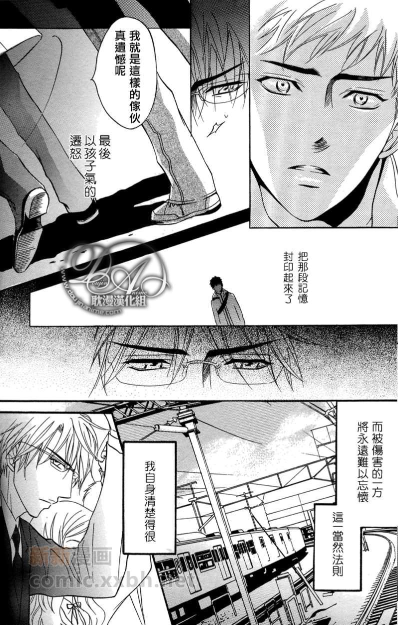 带刺的回忆[耽美]韩漫全集-第1话无删减无遮挡章节图片 