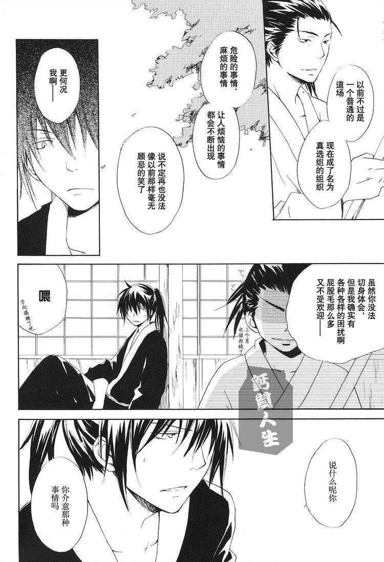 百色萤[耽美]韩漫全集-第1话无删减无遮挡章节图片 
