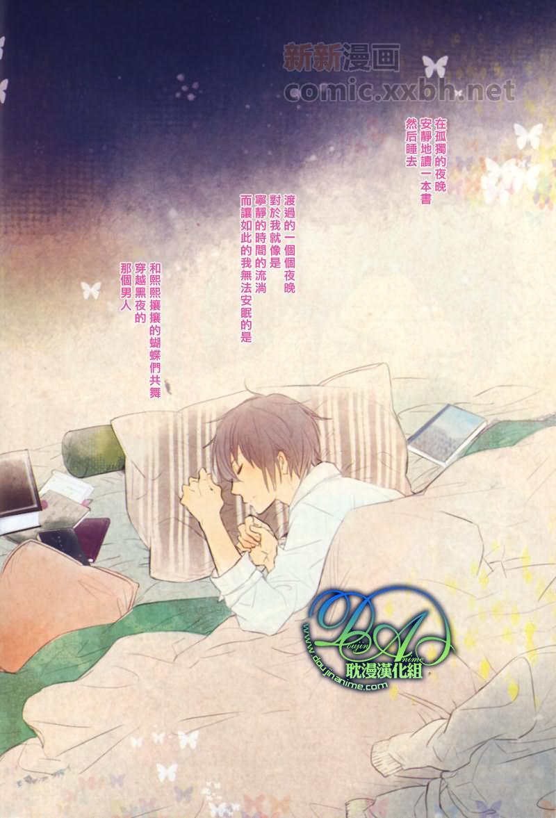 暧昧的糖果[耽美]韩漫全集-第1话无删减无遮挡章节图片 