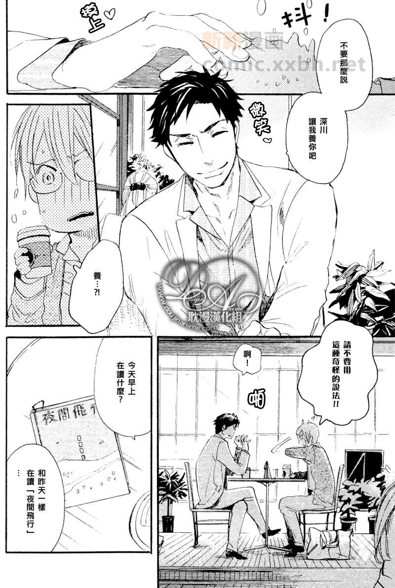 暧昧的糖果[耽美]韩漫全集-第1话无删减无遮挡章节图片 