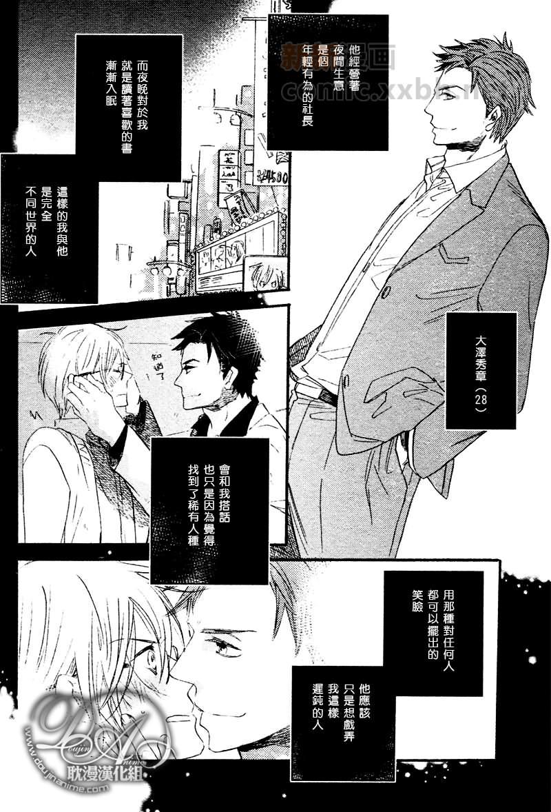 暧昧的糖果[耽美]韩漫全集-第1话无删减无遮挡章节图片 