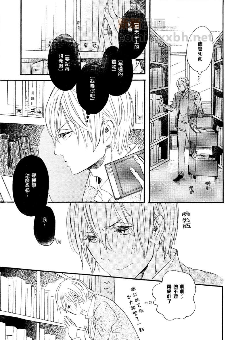 暧昧的糖果[耽美]韩漫全集-第1话无删减无遮挡章节图片 
