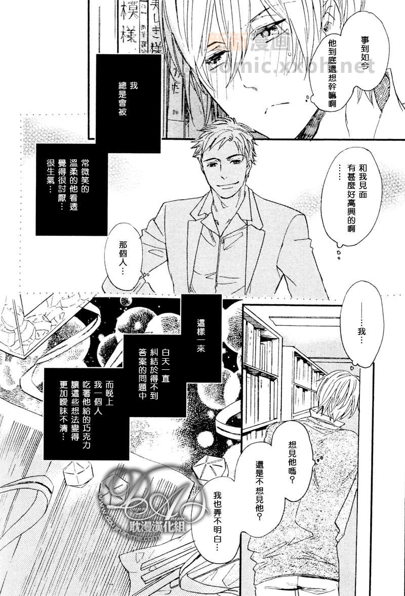 暧昧的糖果[耽美]韩漫全集-第1话无删减无遮挡章节图片 