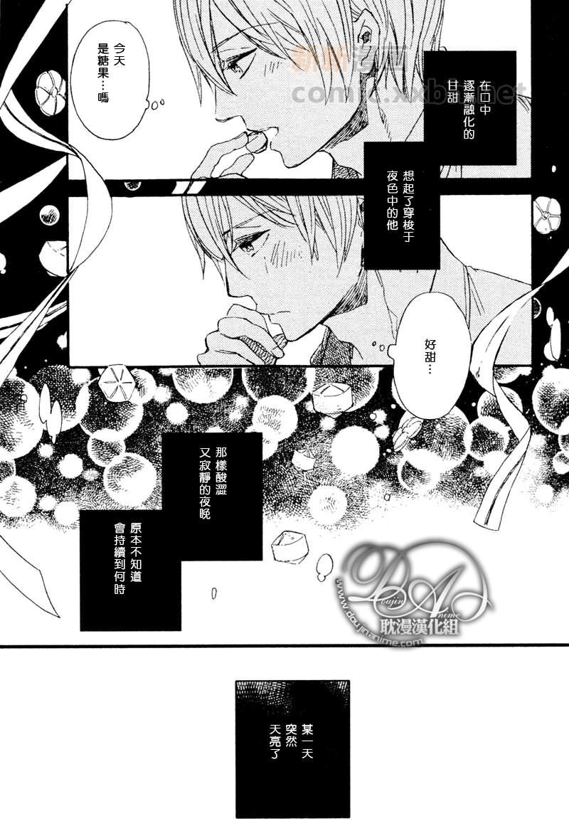 暧昧的糖果[耽美]韩漫全集-第1话无删减无遮挡章节图片 