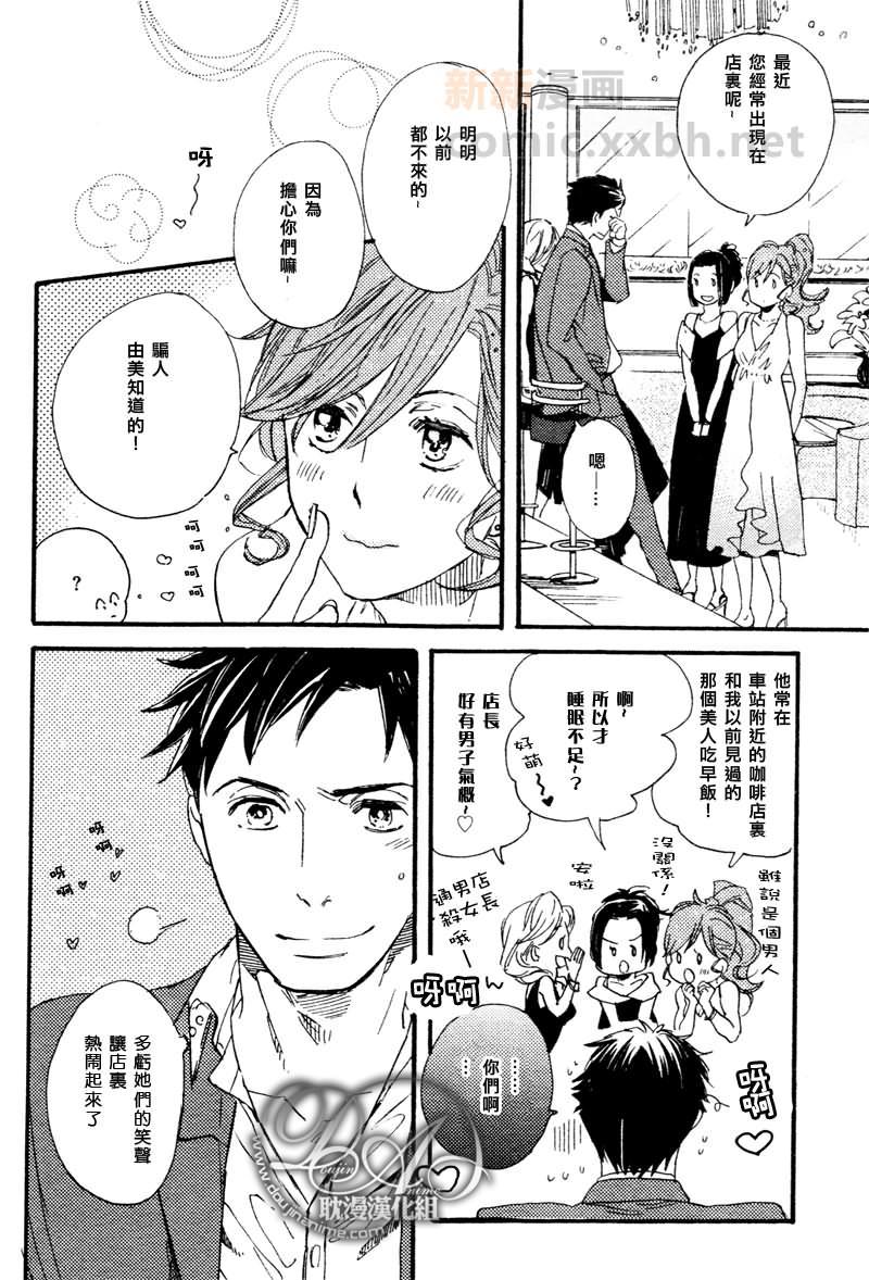 暧昧的糖果[耽美]韩漫全集-第1话无删减无遮挡章节图片 