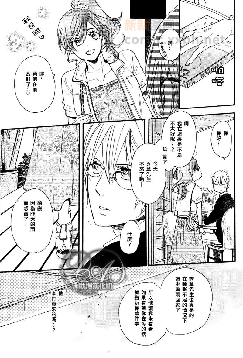 暧昧的糖果[耽美]韩漫全集-第1话无删减无遮挡章节图片 