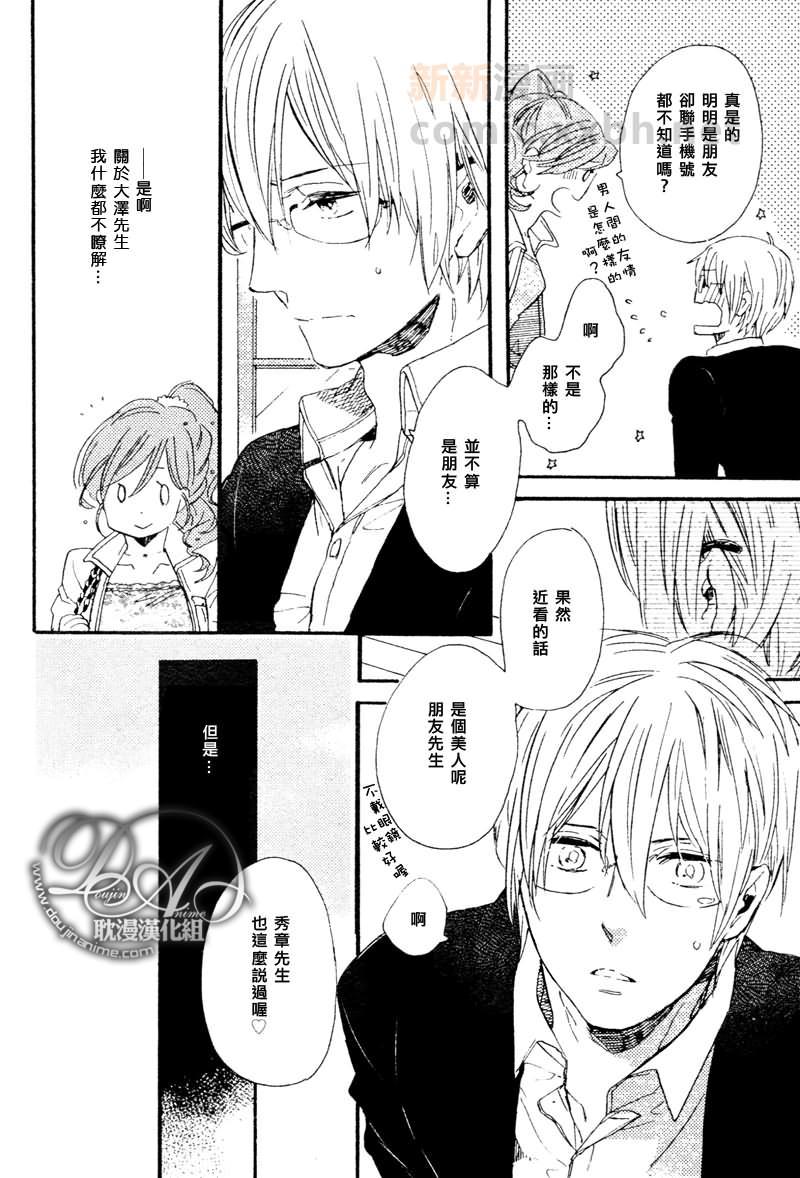 暧昧的糖果[耽美]韩漫全集-第1话无删减无遮挡章节图片 
