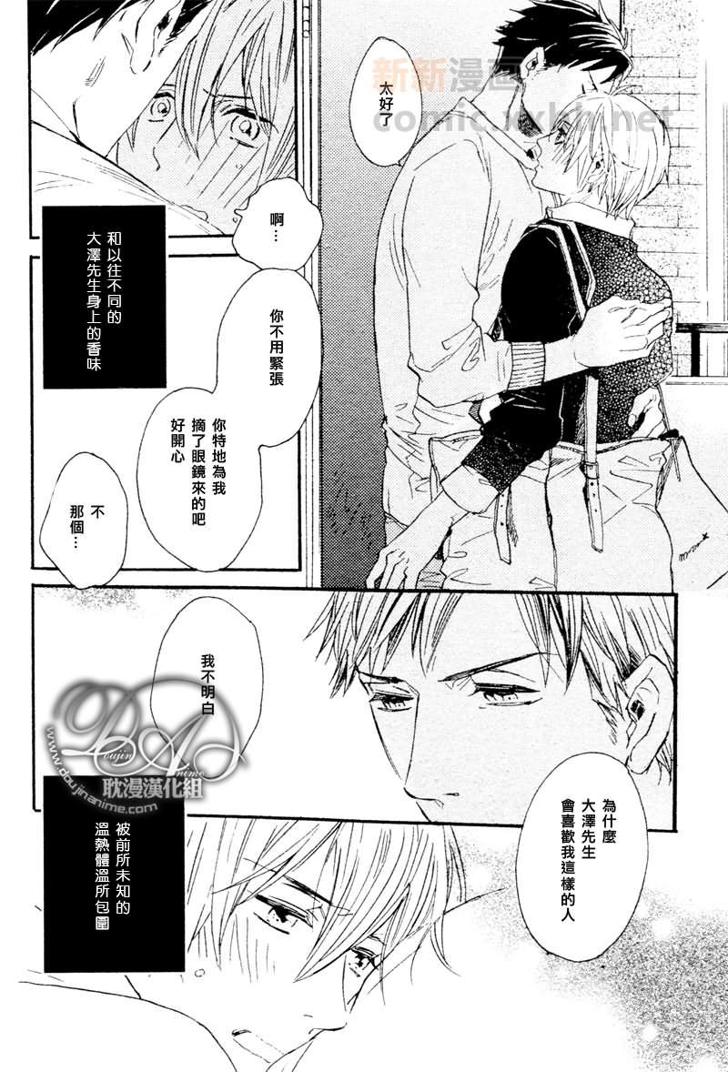 暧昧的糖果[耽美]韩漫全集-第1话无删减无遮挡章节图片 