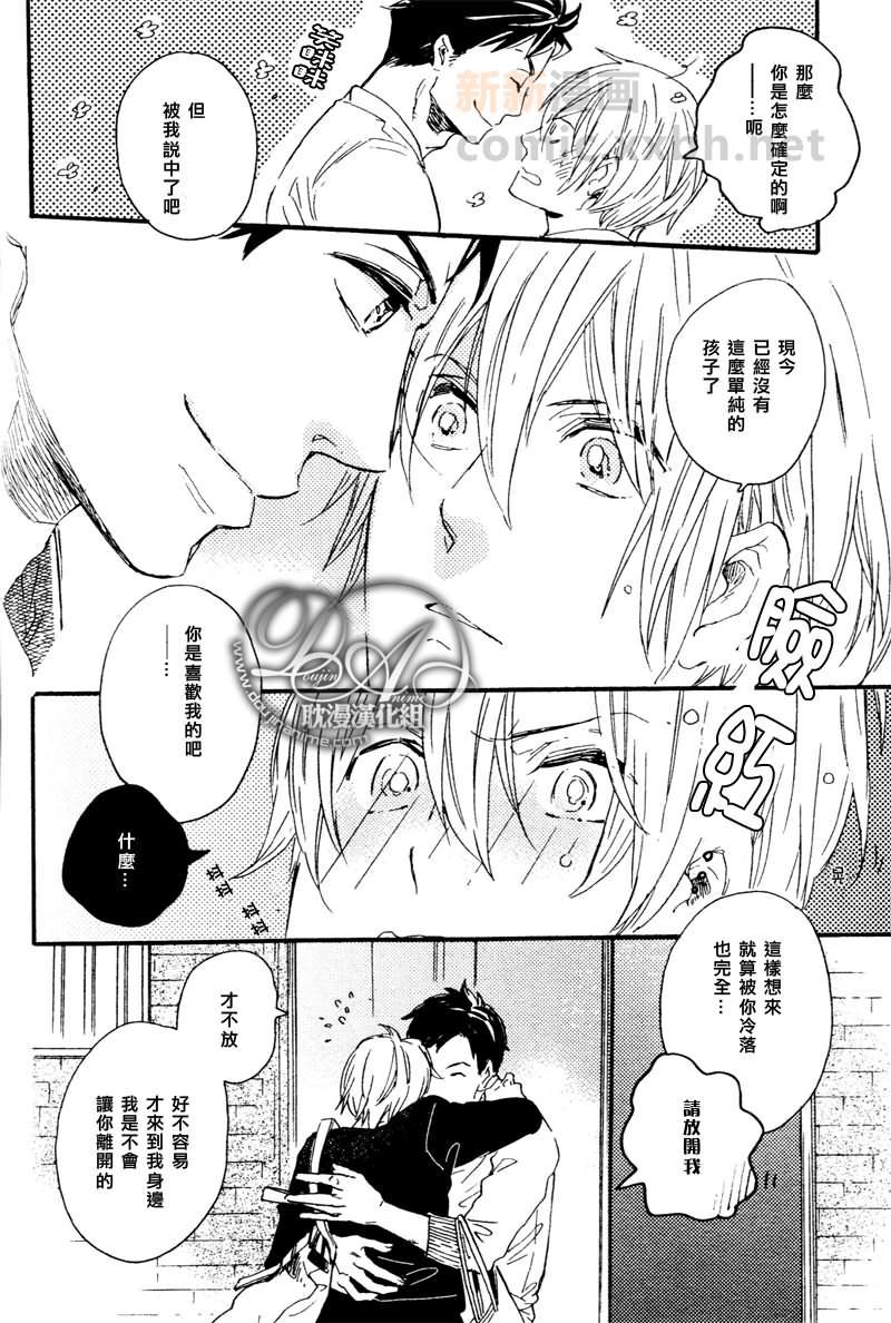 暧昧的糖果[耽美]韩漫全集-第1话无删减无遮挡章节图片 