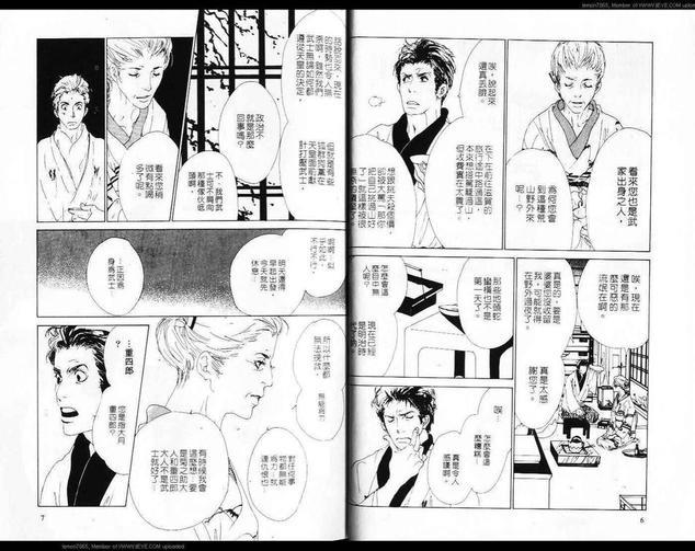 美剑士[耽美]韩漫全集-第1卷无删减无遮挡章节图片 