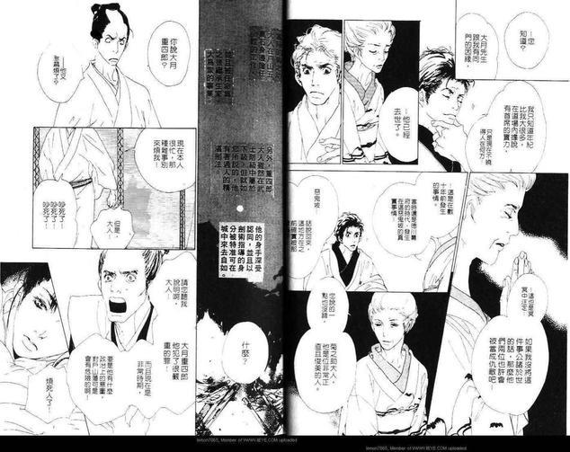 美剑士[耽美]韩漫全集-第1卷无删减无遮挡章节图片 