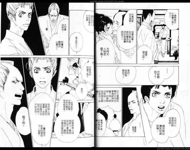 美剑士[耽美]韩漫全集-第1卷无删减无遮挡章节图片 