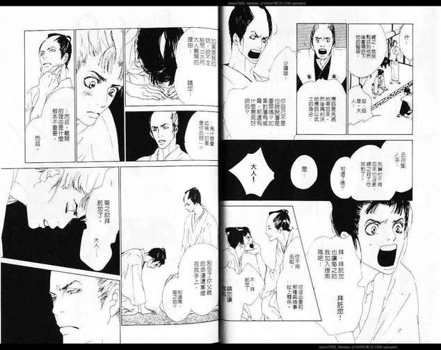 美剑士[耽美]韩漫全集-第1卷无删减无遮挡章节图片 