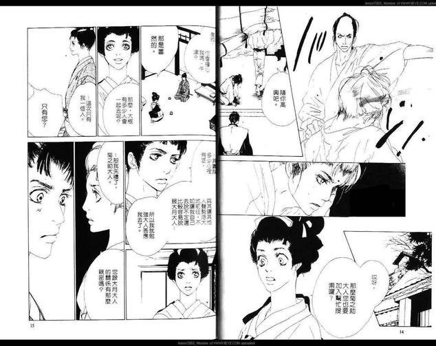 美剑士[耽美]韩漫全集-第1卷无删减无遮挡章节图片 