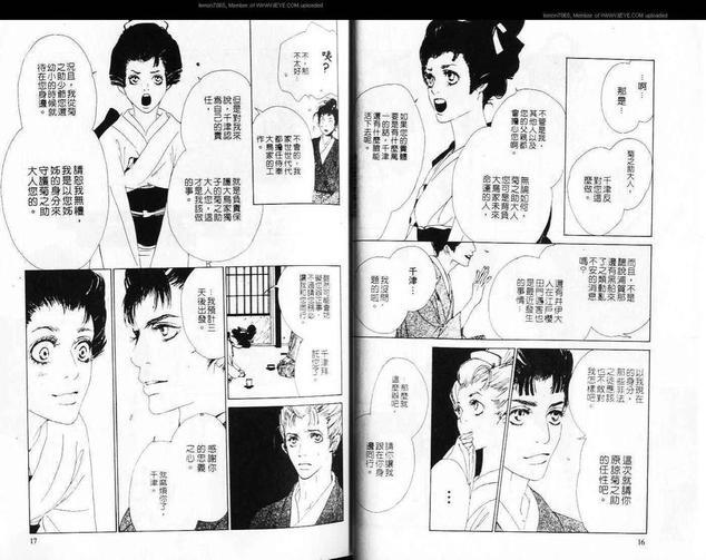美剑士[耽美]韩漫全集-第1卷无删减无遮挡章节图片 