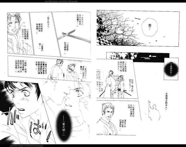 美剑士[耽美]韩漫全集-第1卷无删减无遮挡章节图片 