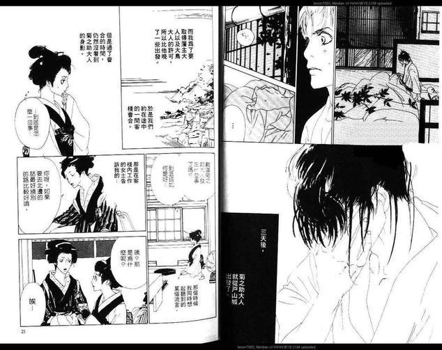美剑士[耽美]韩漫全集-第1卷无删减无遮挡章节图片 