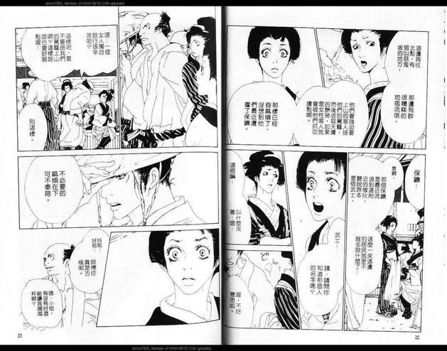 美剑士[耽美]韩漫全集-第1卷无删减无遮挡章节图片 