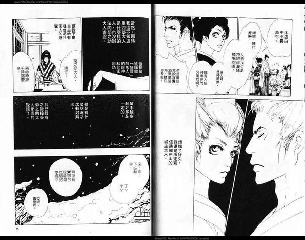 美剑士[耽美]韩漫全集-第1卷无删减无遮挡章节图片 