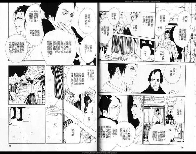 美剑士[耽美]韩漫全集-第1卷无删减无遮挡章节图片 