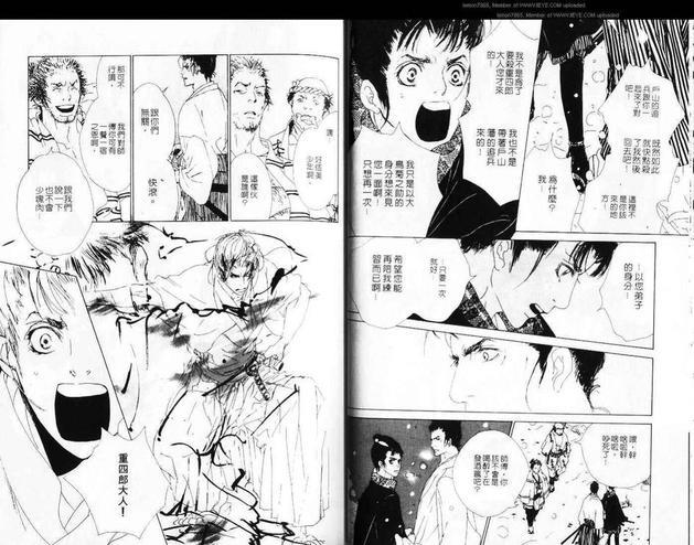 美剑士[耽美]韩漫全集-第1卷无删减无遮挡章节图片 