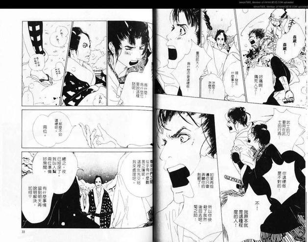美剑士[耽美]韩漫全集-第1卷无删减无遮挡章节图片 