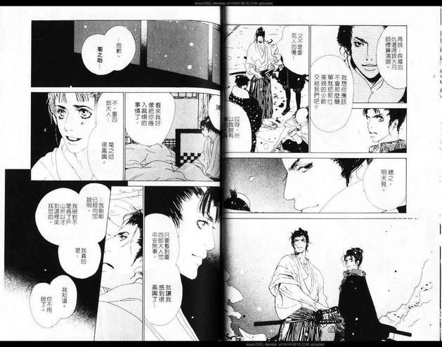 美剑士[耽美]韩漫全集-第1卷无删减无遮挡章节图片 