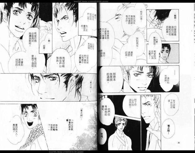 美剑士[耽美]韩漫全集-第1卷无删减无遮挡章节图片 