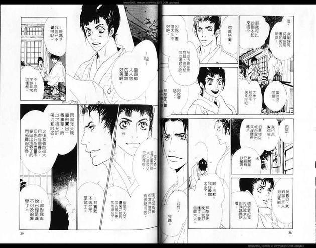 美剑士[耽美]韩漫全集-第1卷无删减无遮挡章节图片 