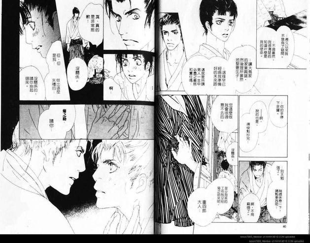 美剑士[耽美]韩漫全集-第1卷无删减无遮挡章节图片 
