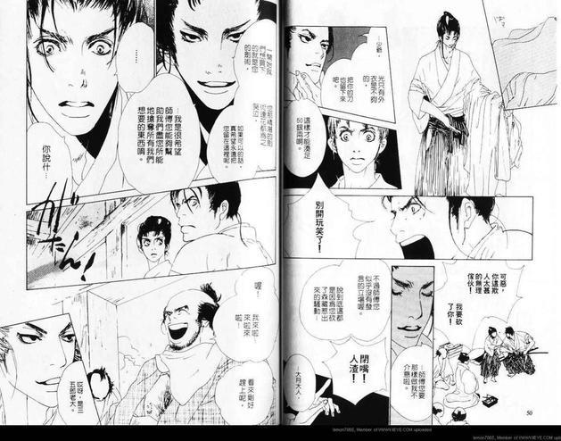 美剑士[耽美]韩漫全集-第1卷无删减无遮挡章节图片 