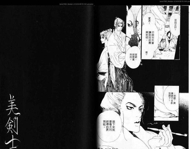 美剑士[耽美]韩漫全集-第1卷无删减无遮挡章节图片 