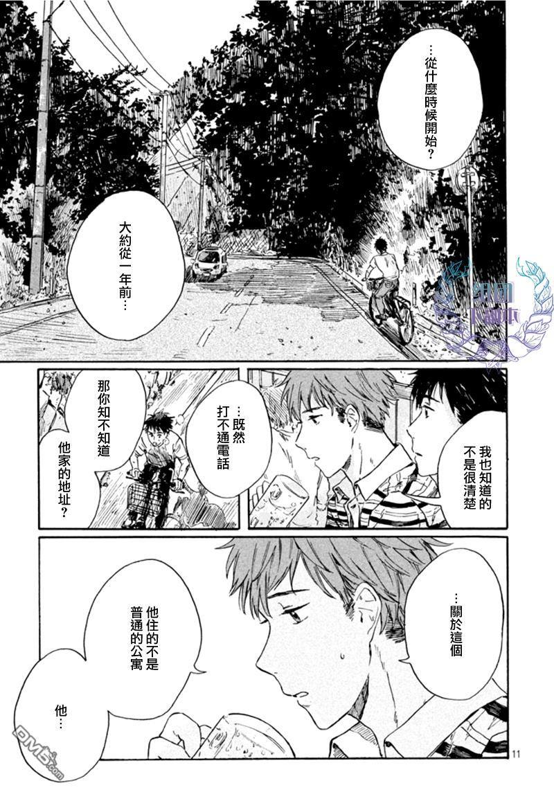将你我分隔的青与白[耽美]韩漫全集-第1话无删减无遮挡章节图片 