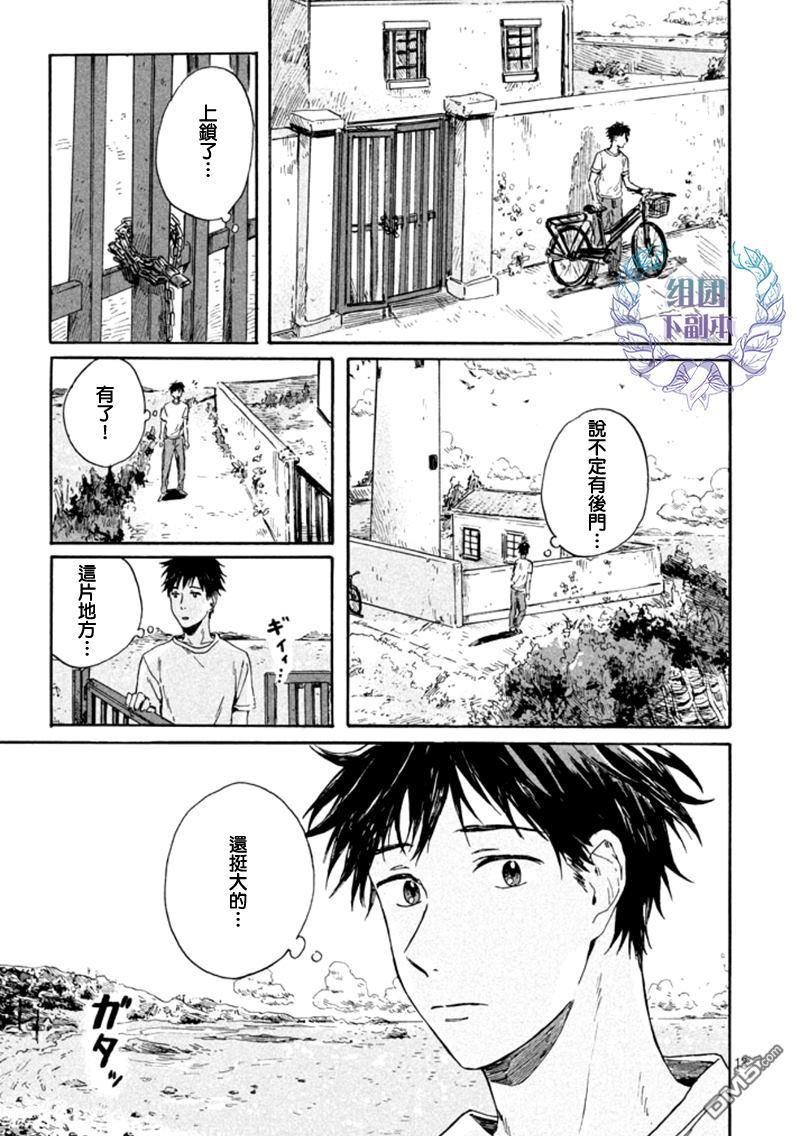 将你我分隔的青与白[耽美]韩漫全集-第1话无删减无遮挡章节图片 