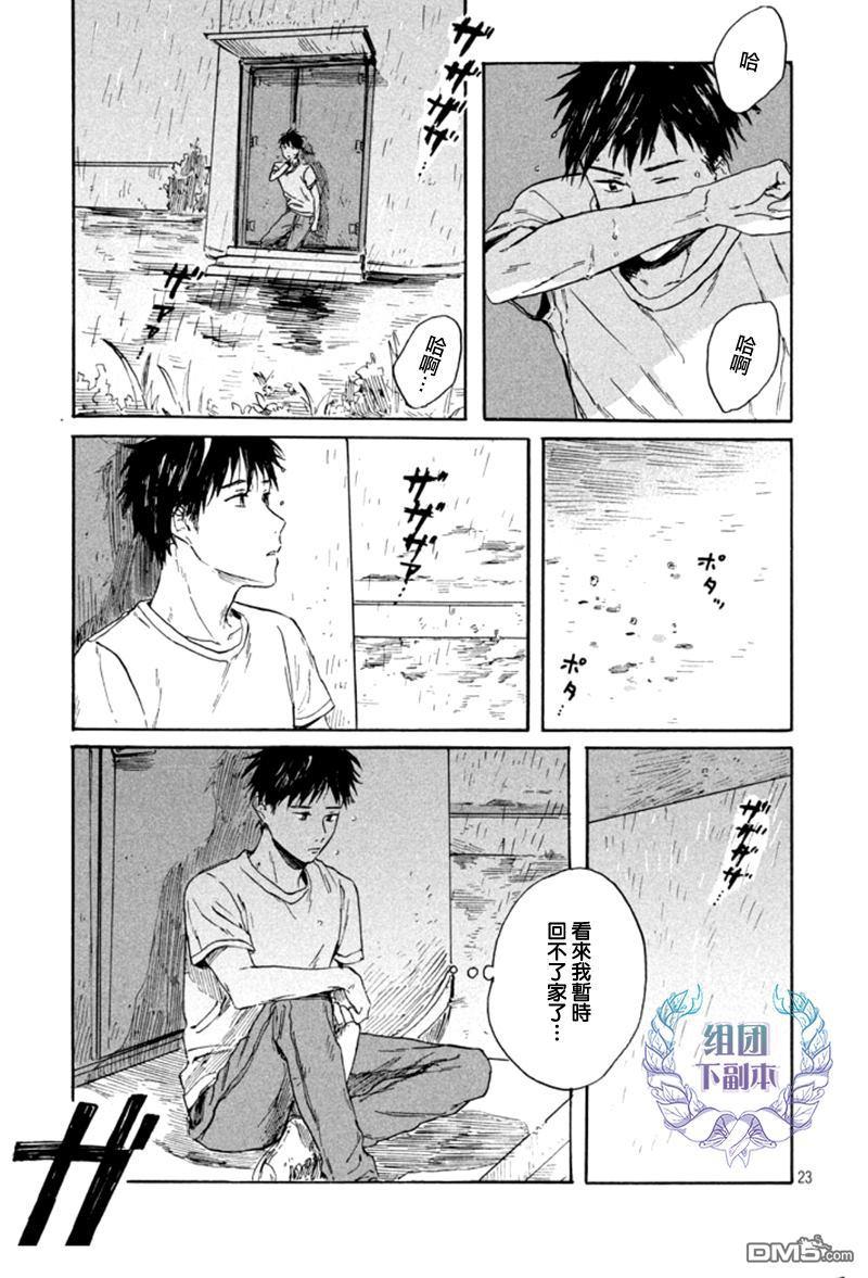 将你我分隔的青与白[耽美]韩漫全集-第1话无删减无遮挡章节图片 