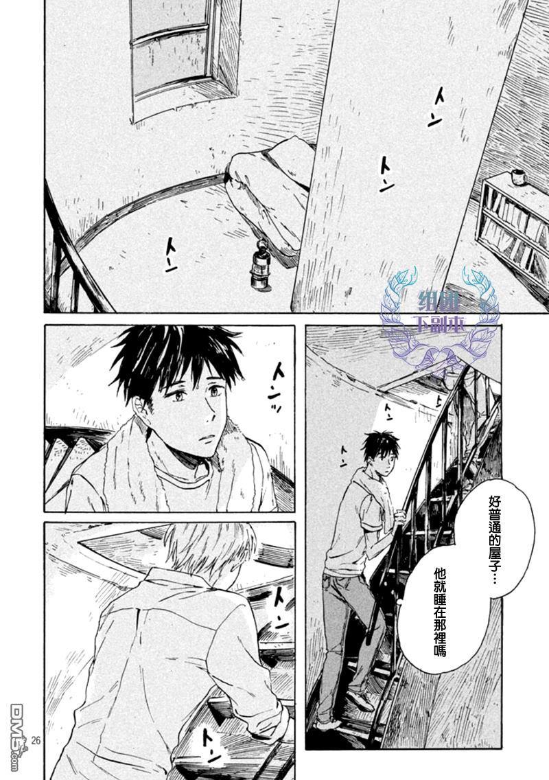 将你我分隔的青与白[耽美]韩漫全集-第1话无删减无遮挡章节图片 