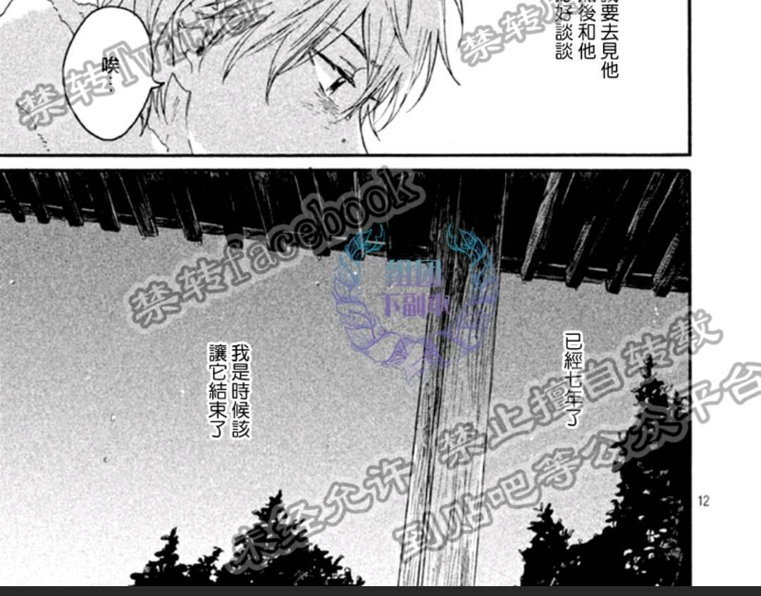 将你我分隔的青与白[耽美]韩漫全集-第3话无删减无遮挡章节图片 
