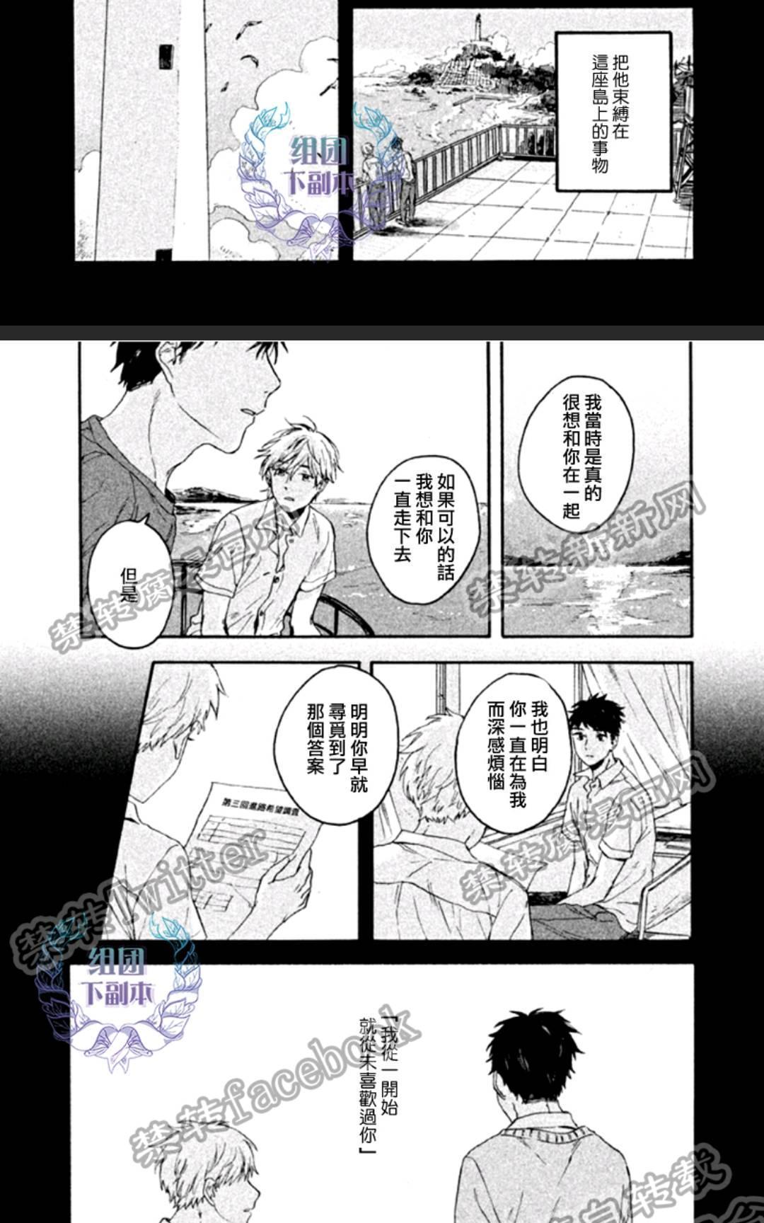 将你我分隔的青与白[耽美]韩漫全集-第3话无删减无遮挡章节图片 