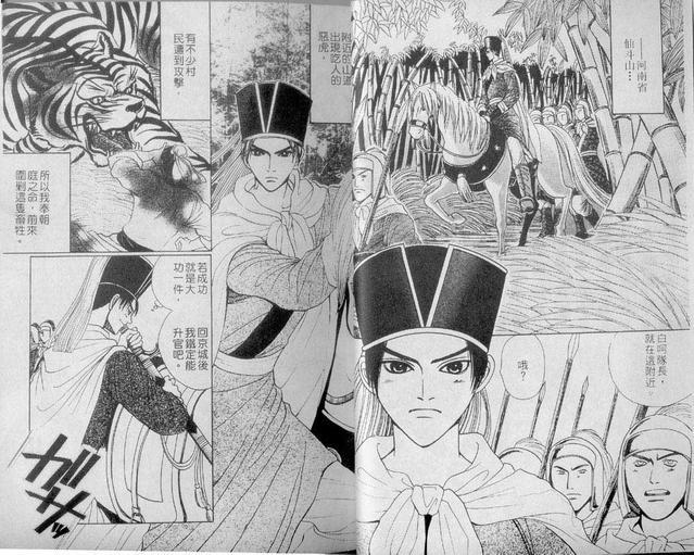 千年之恋[耽美]韩漫全集-第1卷无删减无遮挡章节图片 