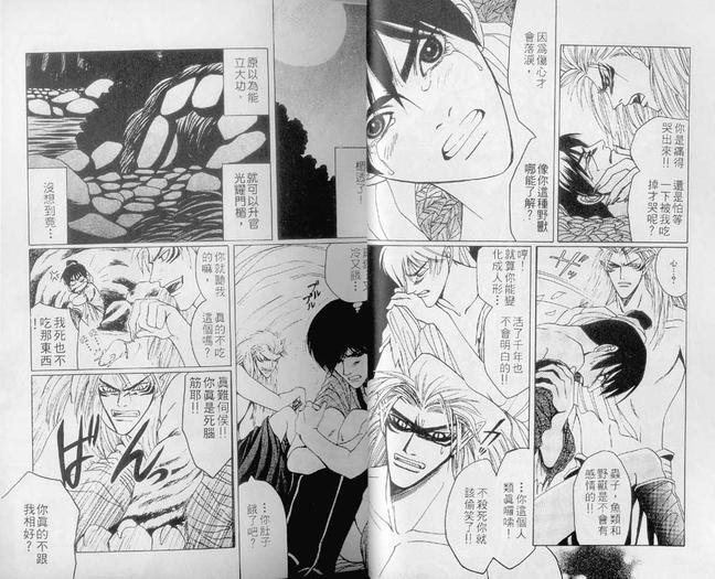 千年之恋[耽美]韩漫全集-第1卷无删减无遮挡章节图片 