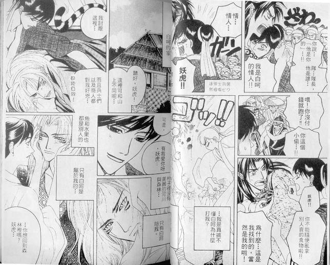 千年之恋[耽美]韩漫全集-第1卷无删减无遮挡章节图片 