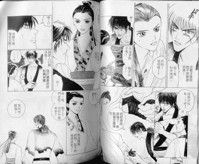千年之恋[耽美]韩漫全集-第1卷无删减无遮挡章节图片 