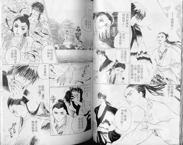 千年之恋[耽美]韩漫全集-第1卷无删减无遮挡章节图片 