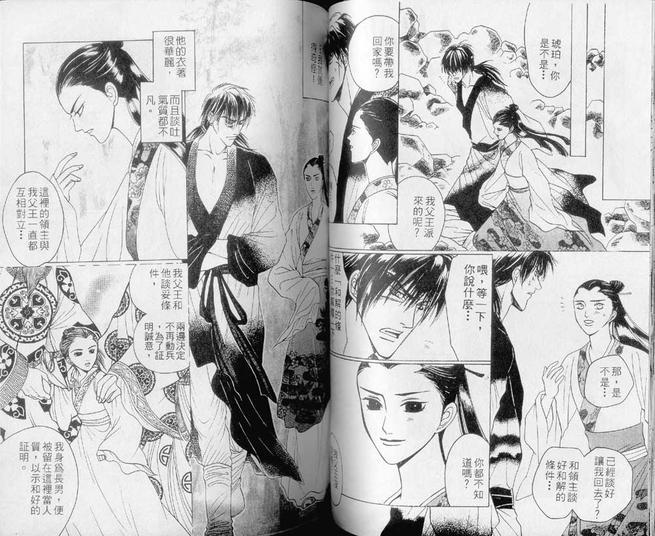 千年之恋[耽美]韩漫全集-第1卷无删减无遮挡章节图片 
