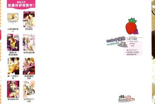 天使的幸福[耽美]韩漫全集-第1卷无删减无遮挡章节图片 