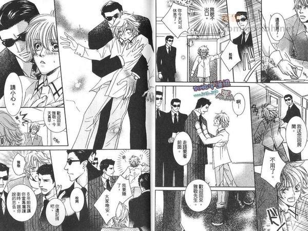 天使的幸福[耽美]韩漫全集-第1卷无删减无遮挡章节图片 